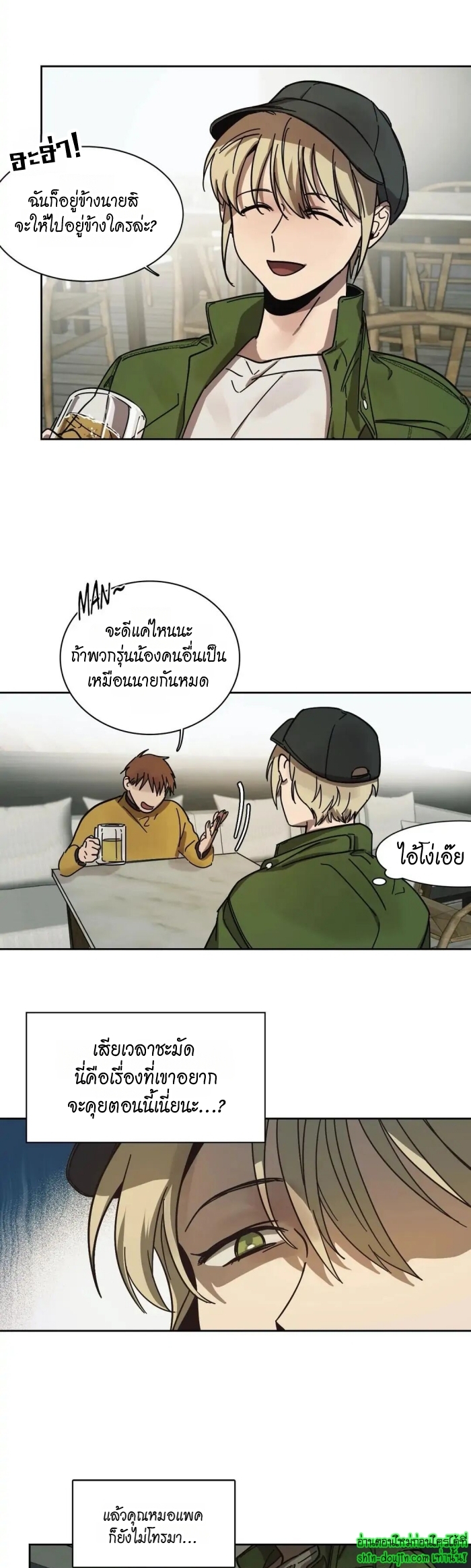 The third perspective EP 8